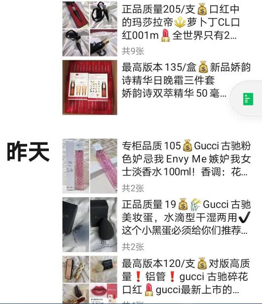 大牌彩妆护肤品化妆批发免费代理支持一件代发