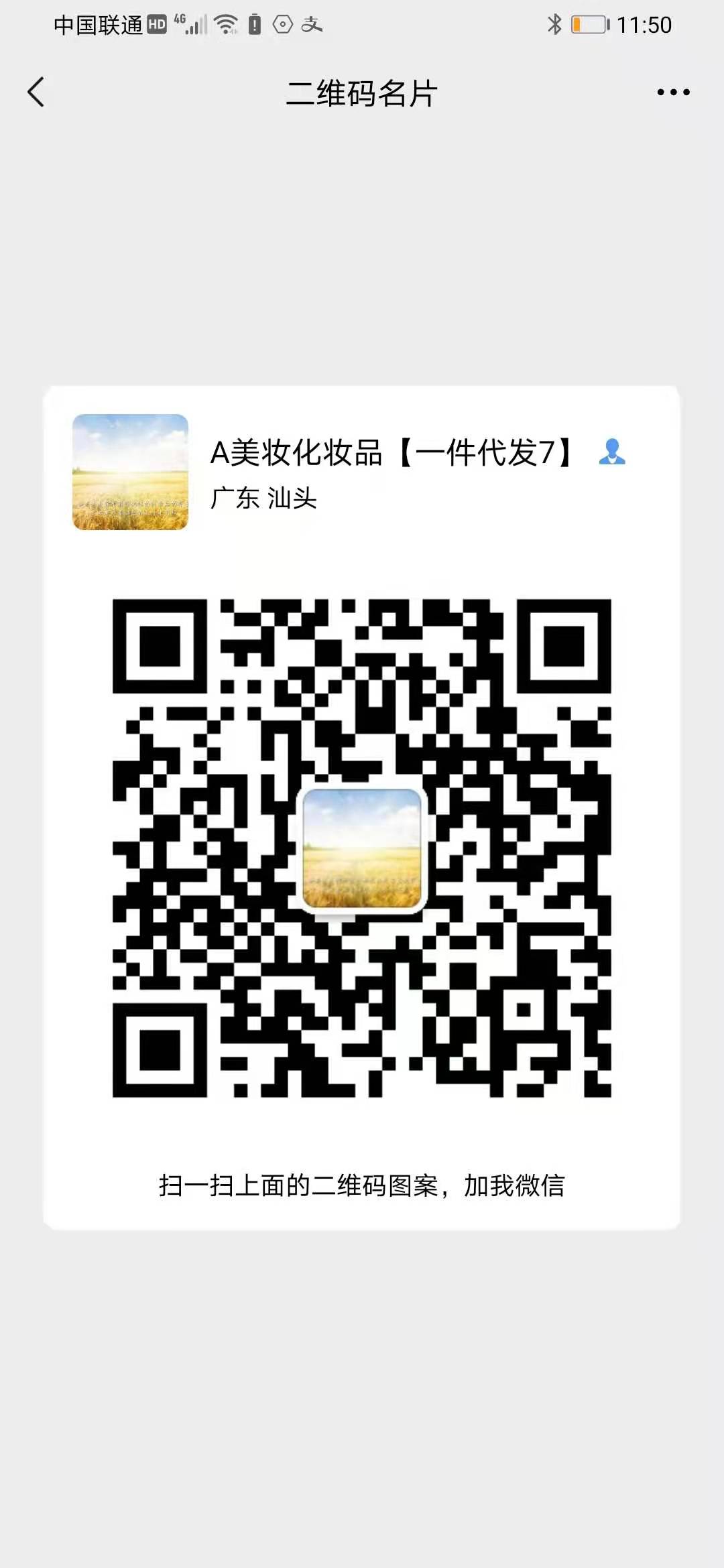 精品彩妆护肤品、化妆品、口红、香水货源爆款总仓