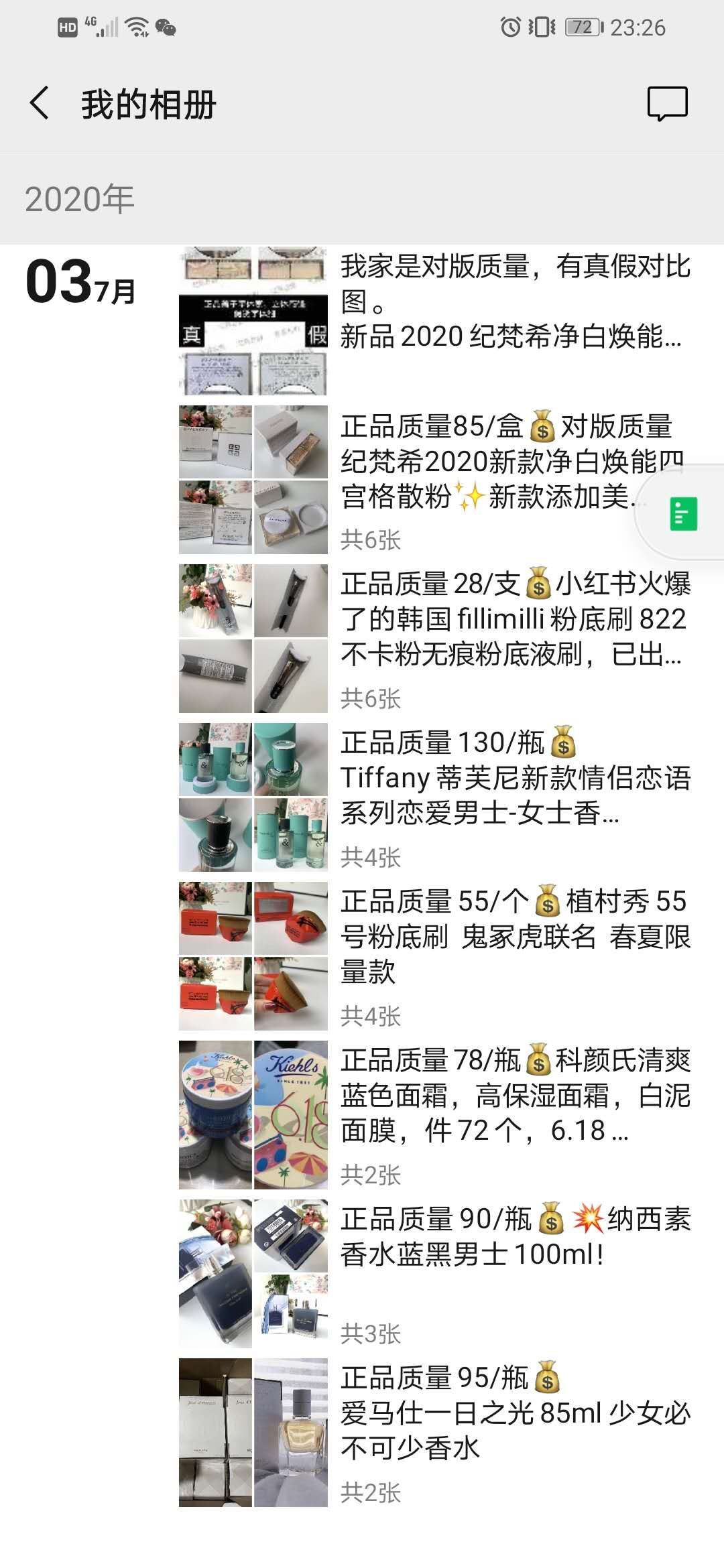 大牌彩妆护肤品化妆批发免费代理支持一件代发