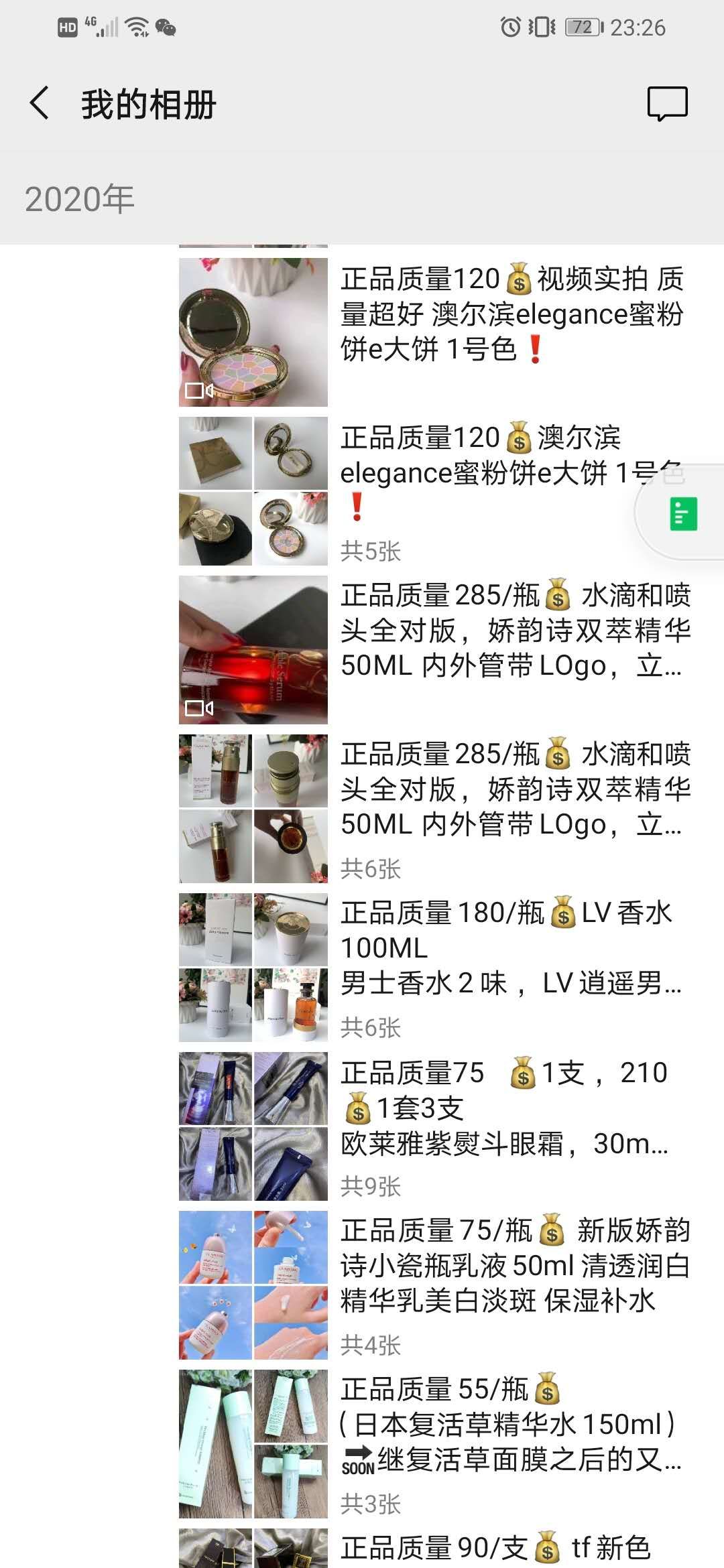 大牌彩妆护肤品化妆批发免费代理支持一件代发
