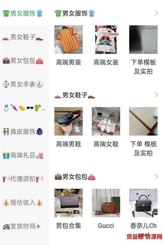 广州富豪奢侈品总仓批发一手货源_一件代发_全球送达