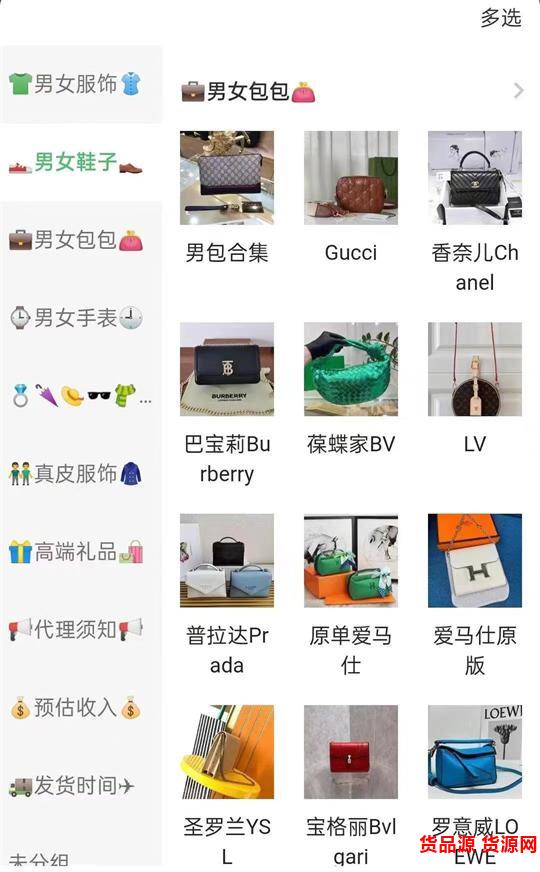 广州富豪奢侈品总仓批发一手货源_一件代发_全球送达