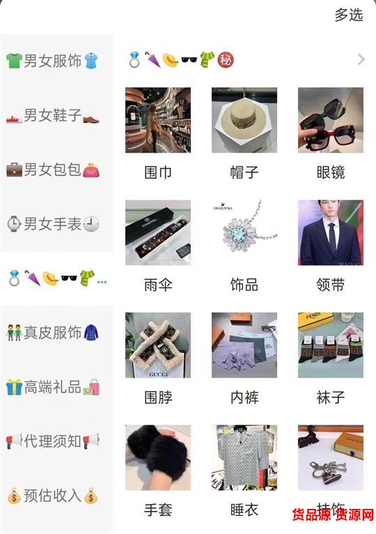 广州富豪奢侈品总仓批发一手货源_一件代发_全球送达