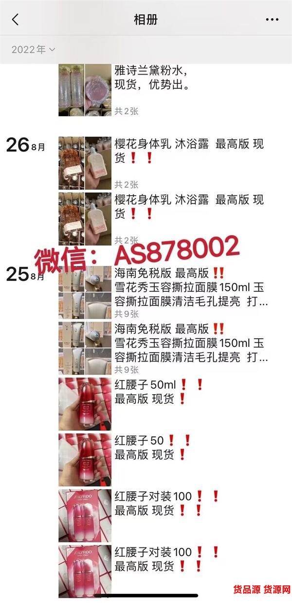 化妆品专柜品质明通版本货源,平台热销化妆品批发支持一件代发