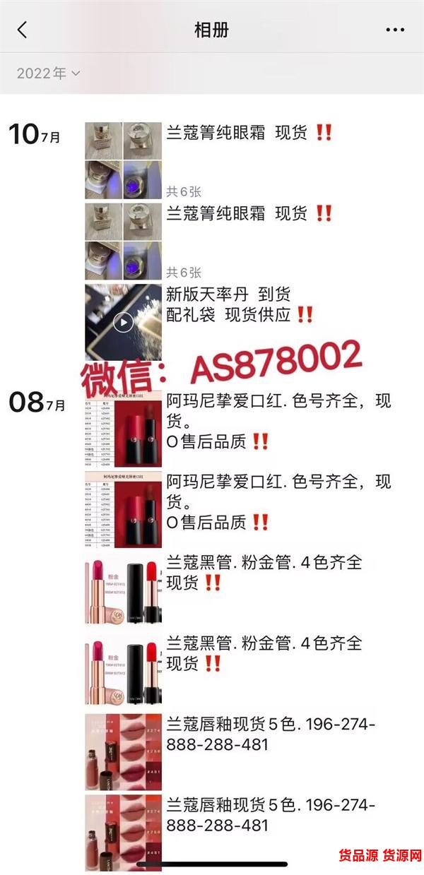 化妆品专柜品质明通版本货源,平台热销化妆品批发支持一件代发
