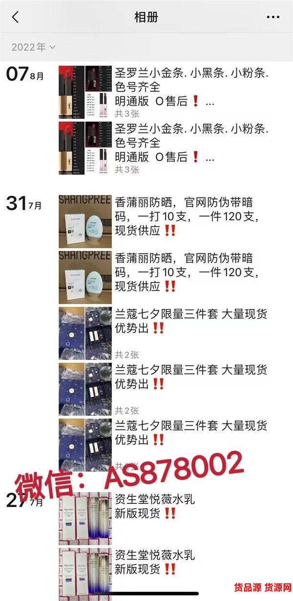 化妆品专柜品质明通版本货源,平台热销化妆品批发支持一件代发