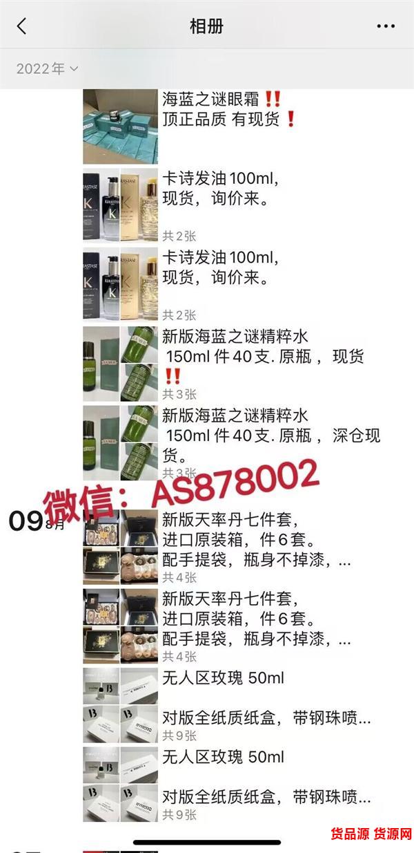 化妆品专柜品质明通版本货源,平台热销化妆品批发支持一件代发