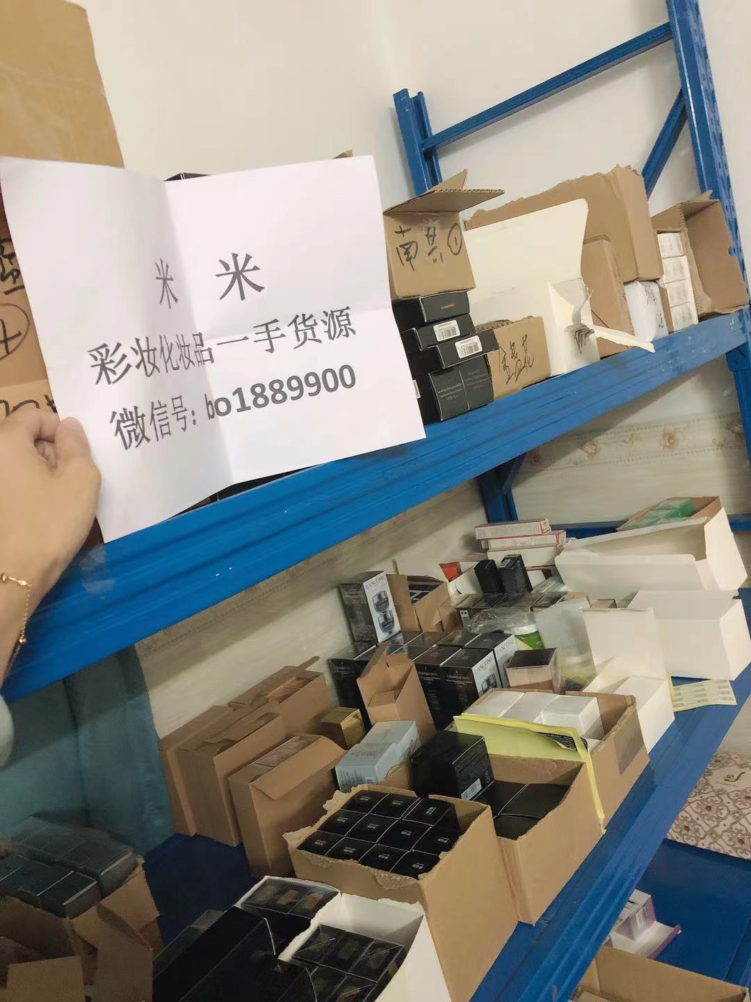 欧美日泰化妆品批发一手货源，下单当天出单号