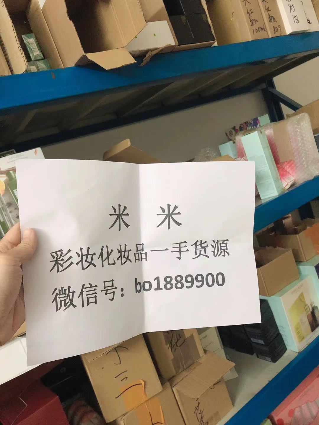 欧美日泰化妆品批发一手货源，下单当天出单号