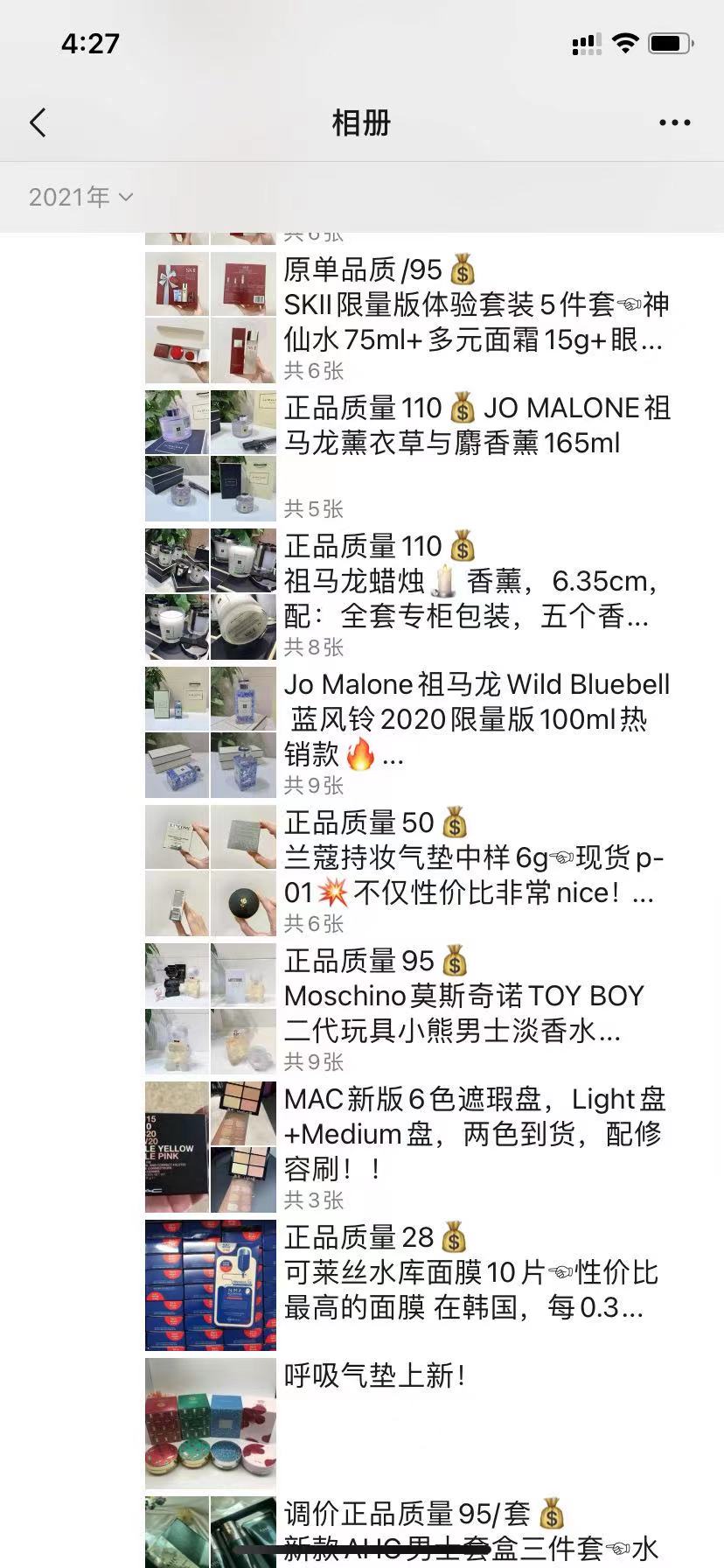 欧美日泰化妆品批发一手货源，下单当天出单号