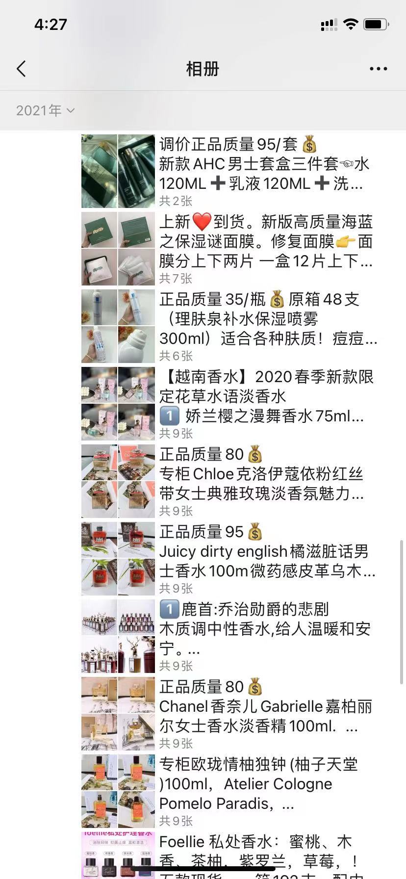 欧美日泰化妆品批发一手货源，下单当天出单号