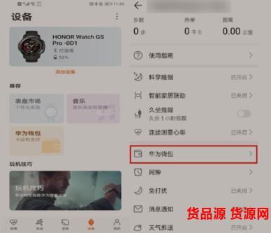 华为gt2和gt3手表区别 华为gt2怎么查询真伪 第7张