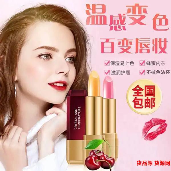 欧美品牌口红、化妆品微商代理 美妆产品一手货源 一件代发