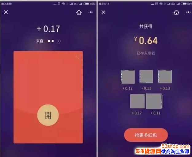 用微信支付，拆好友红包是什么功能？微信红包店怎么抢到红包