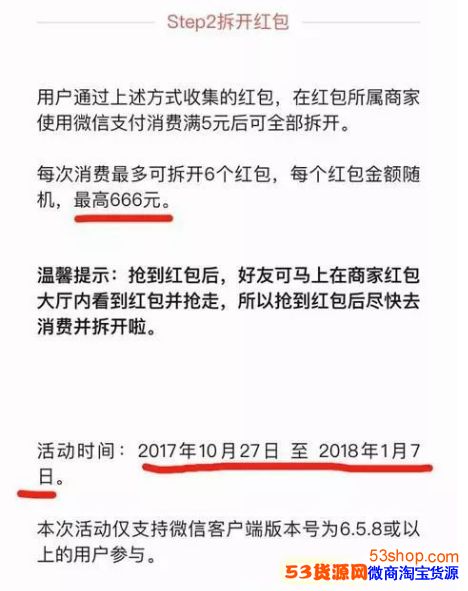 用微信支付，拆好友红包是什么功能？微信红包店怎么抢到红包