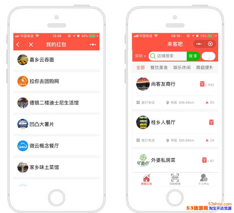 微信红包店怎么开通？微信红包店小程序怎么玩？