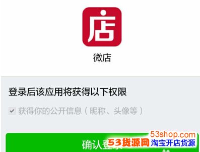 微信在哪点亮微店图标？怎么才能点亮微店图标