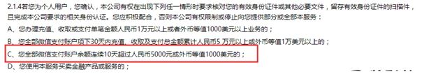 微信零钱已连续10天超过5千元要传身份证照片是真的吗