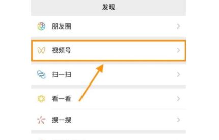 微信视频号内测资格申请及入口了解下