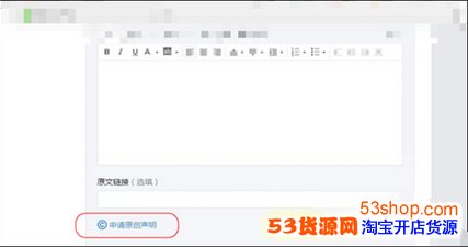 微信公众号怎么申请原创声明？怎么才算是原创