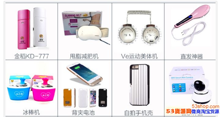 2017微商产品排行榜，最火微商产品排行榜前十名