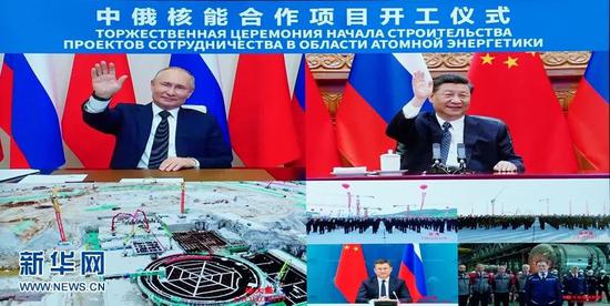 中俄核能合作项目开工仪式(图源:新华社)
