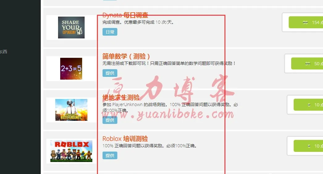 轻松月入三千的小生意(业余做任务赚钱月入3000)