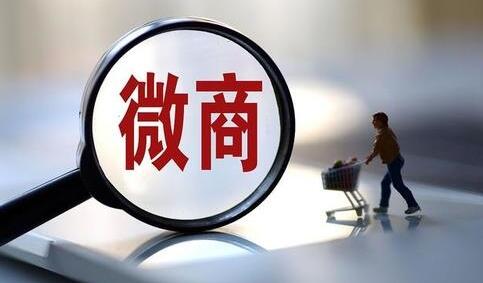 微商该怎么做才能挣钱