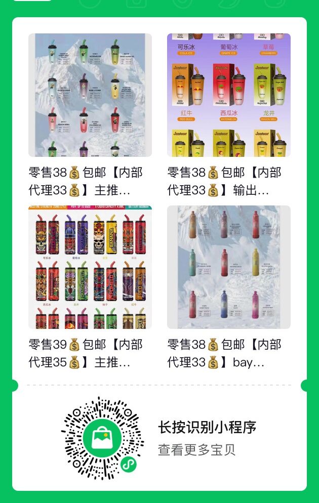 终端货源，免费代理