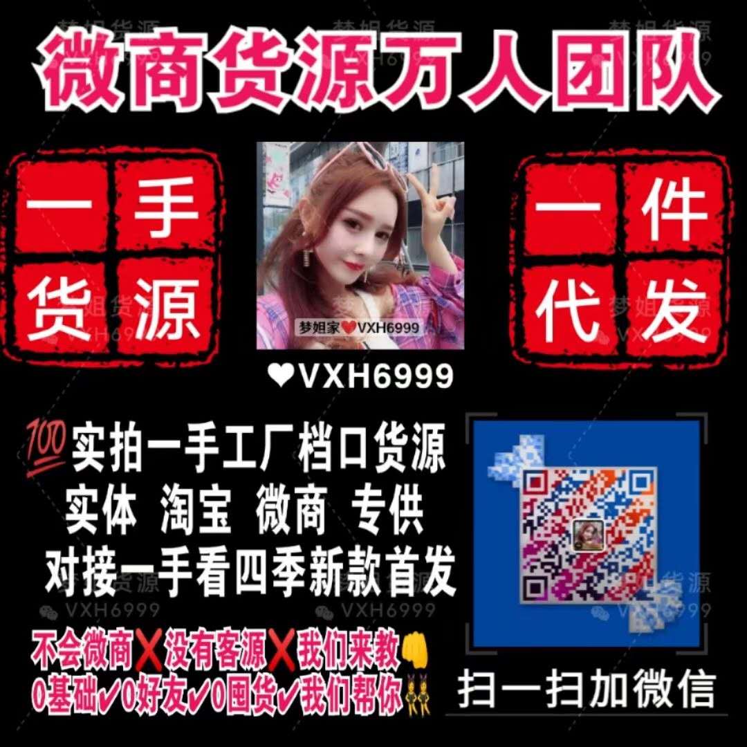 高端品牌南油女装 一手货源档口实拍支持一件代发
