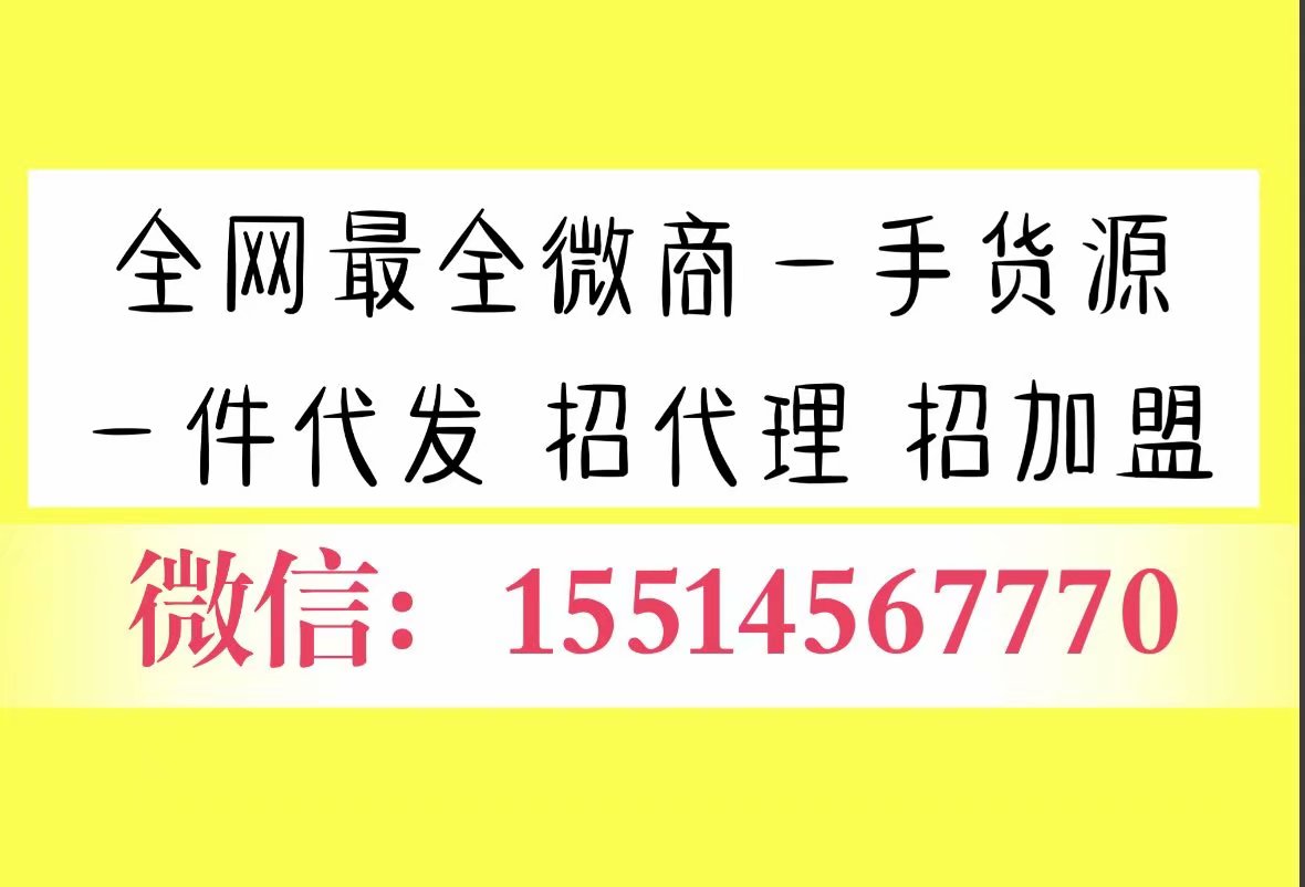 高端童装工厂一手货源免费代理一件代发接推广