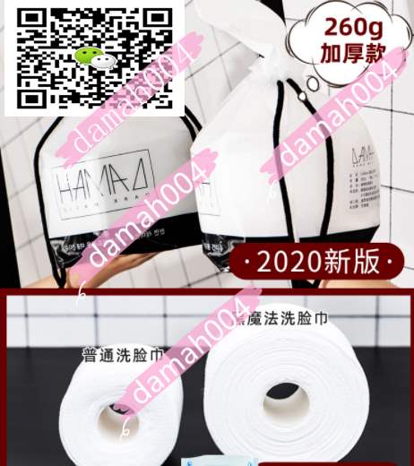 韩国黑魔法纳米粒子洗脸巾,代理方式？