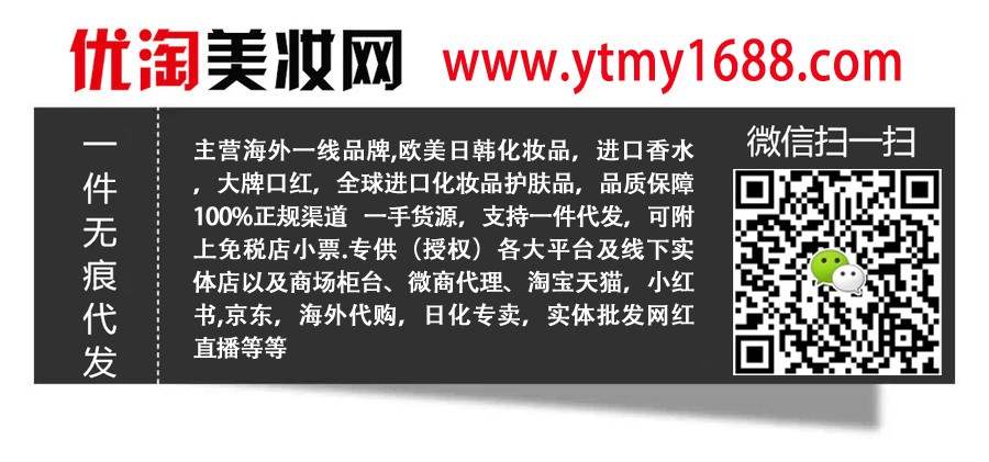 进口化妆品批发,明通档口化妆品货源,网店微商一件代发,韩妆实体店开店加盟