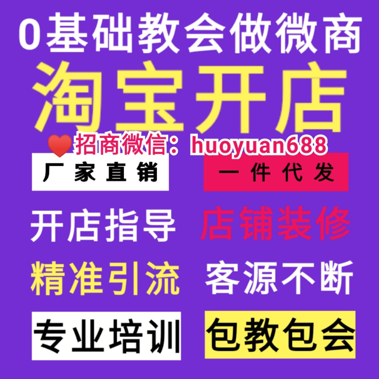 宝妈都选择带娃同时做童装女装一手货源代理赚钱