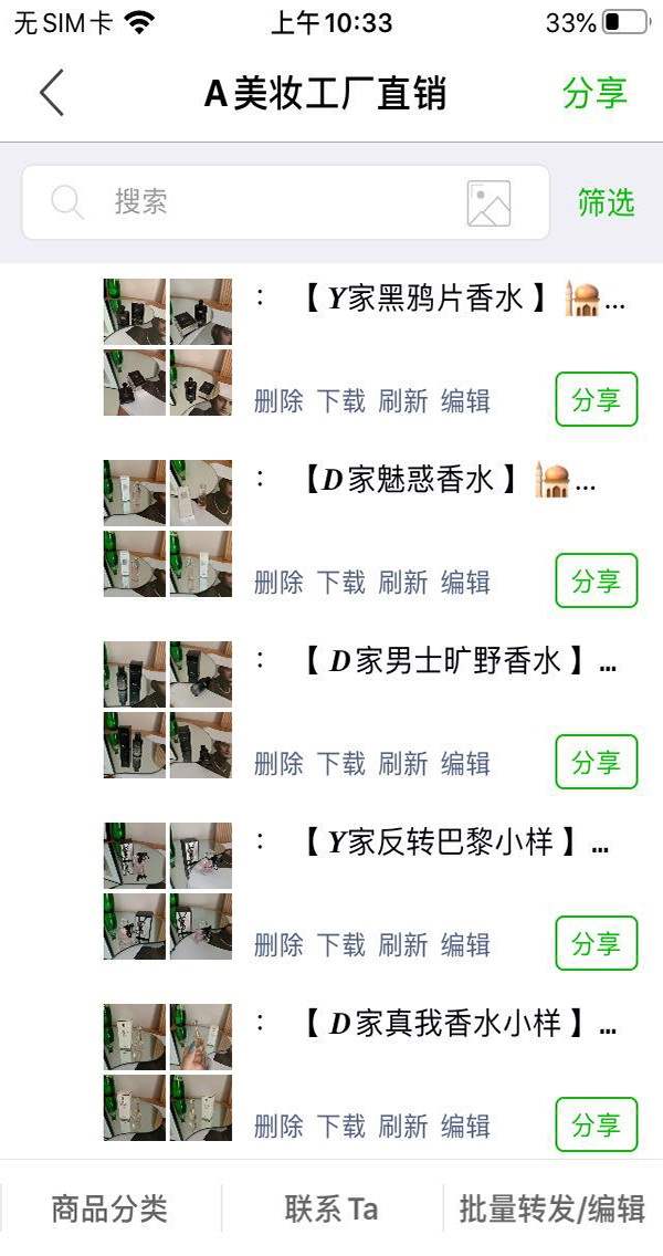 欧美日韩国货专柜大牌化妆品 护肤品 直播 电商 一件代发