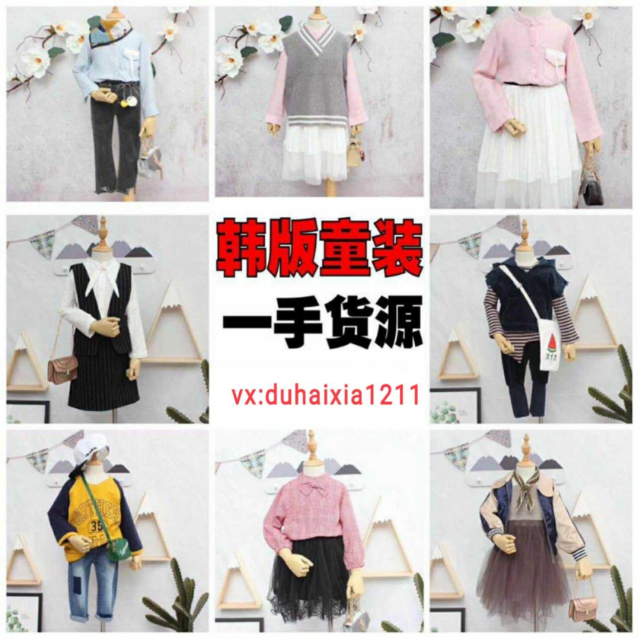 今年秋季童装 1000家婴童小童宝宝童装一手货源
