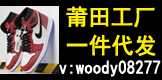 原单大牌奢侈品女鞋 莆田鞋淘宝店推荐哪里看