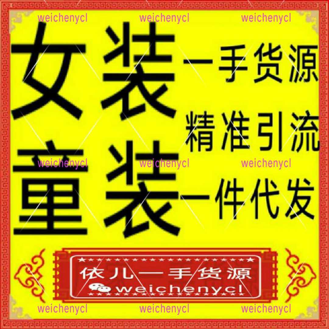优质童装 韩版童装批发厂家
