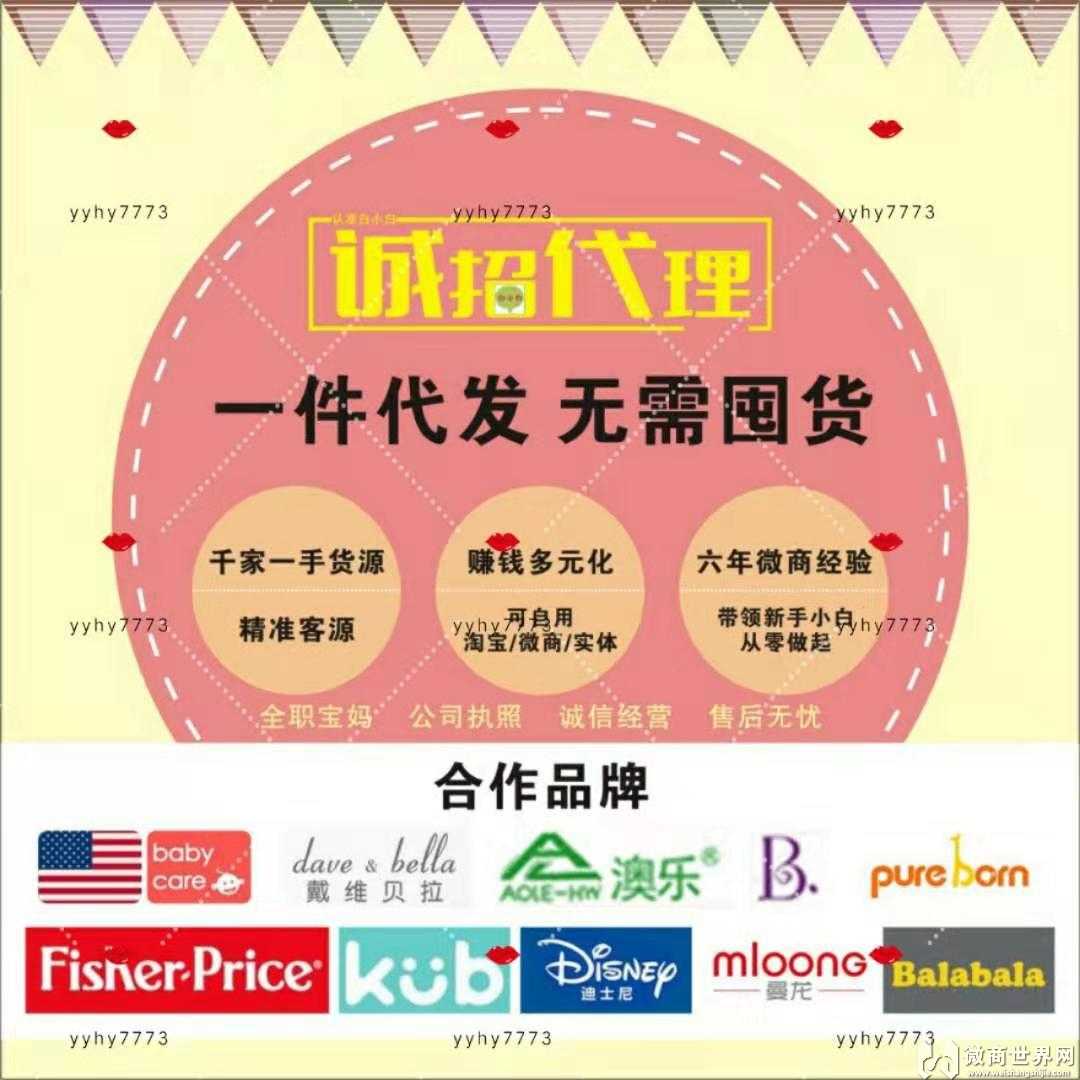 今年秋季女装 童装代理微商能行吗
