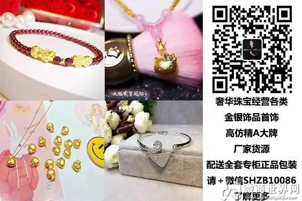 微商首饰货源代理-微商首饰厂家一手代理货源