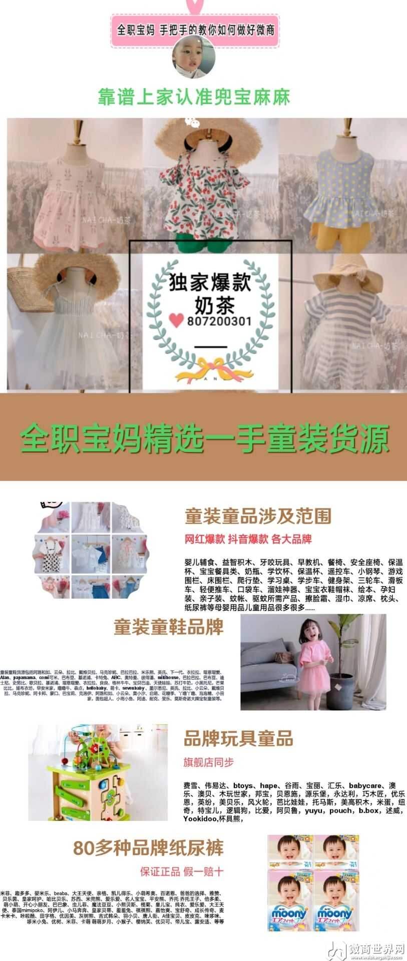 25个微商货源童装玩具母婴cbb-微商童装玩具厂家一手代理货源