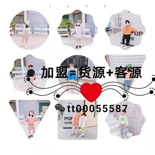 今年秋季厂家女装 旗舰店品牌童装玩具母婴用品大全