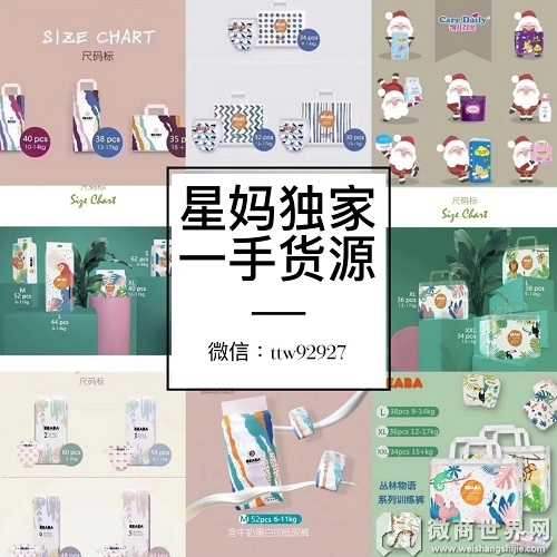 25个微商袜子货源一件代发-微商袜子一件代发厂家一手代理货源