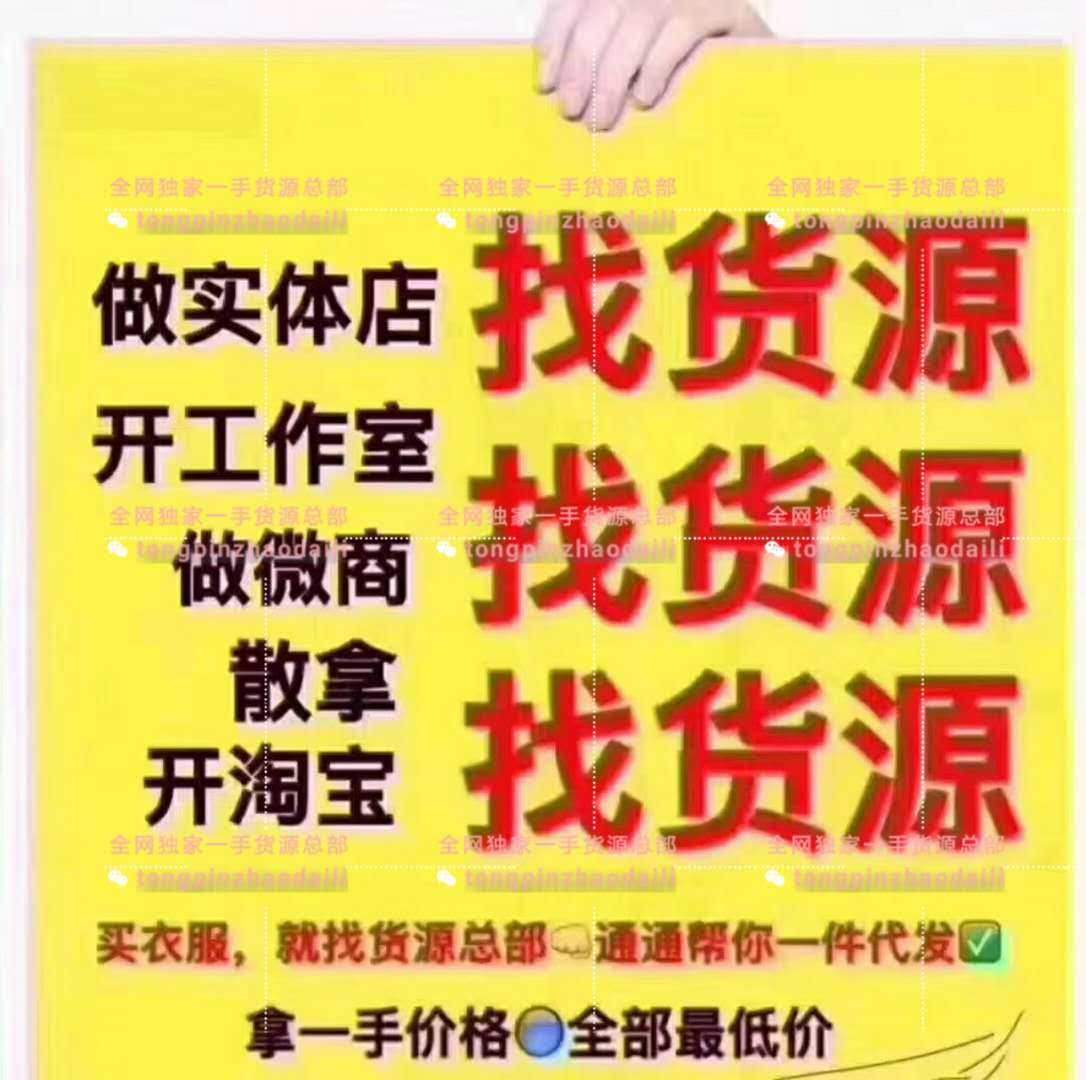 微商货源益智玩具-微商益智玩具厂家一手代理货源