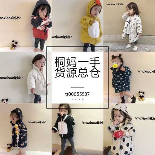 今年秋季童装 童装加盟代理一手货源