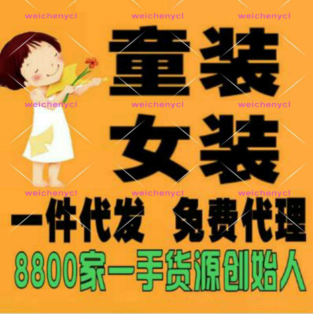 今年秋季欧韩精品潮流童装 精品童装厂家一手货源