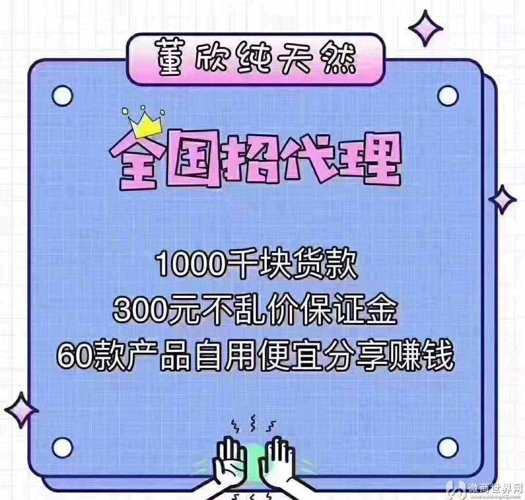 微商第一货源饰品-微商第一饰品厂家一手代理货源