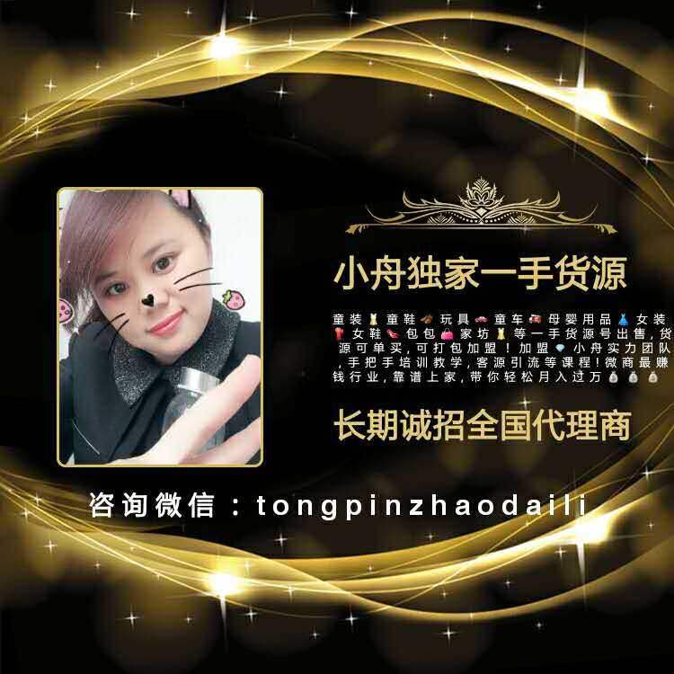 25个微商货源童装玩具母婴cbb-微商童装玩具厂家一手代理货源