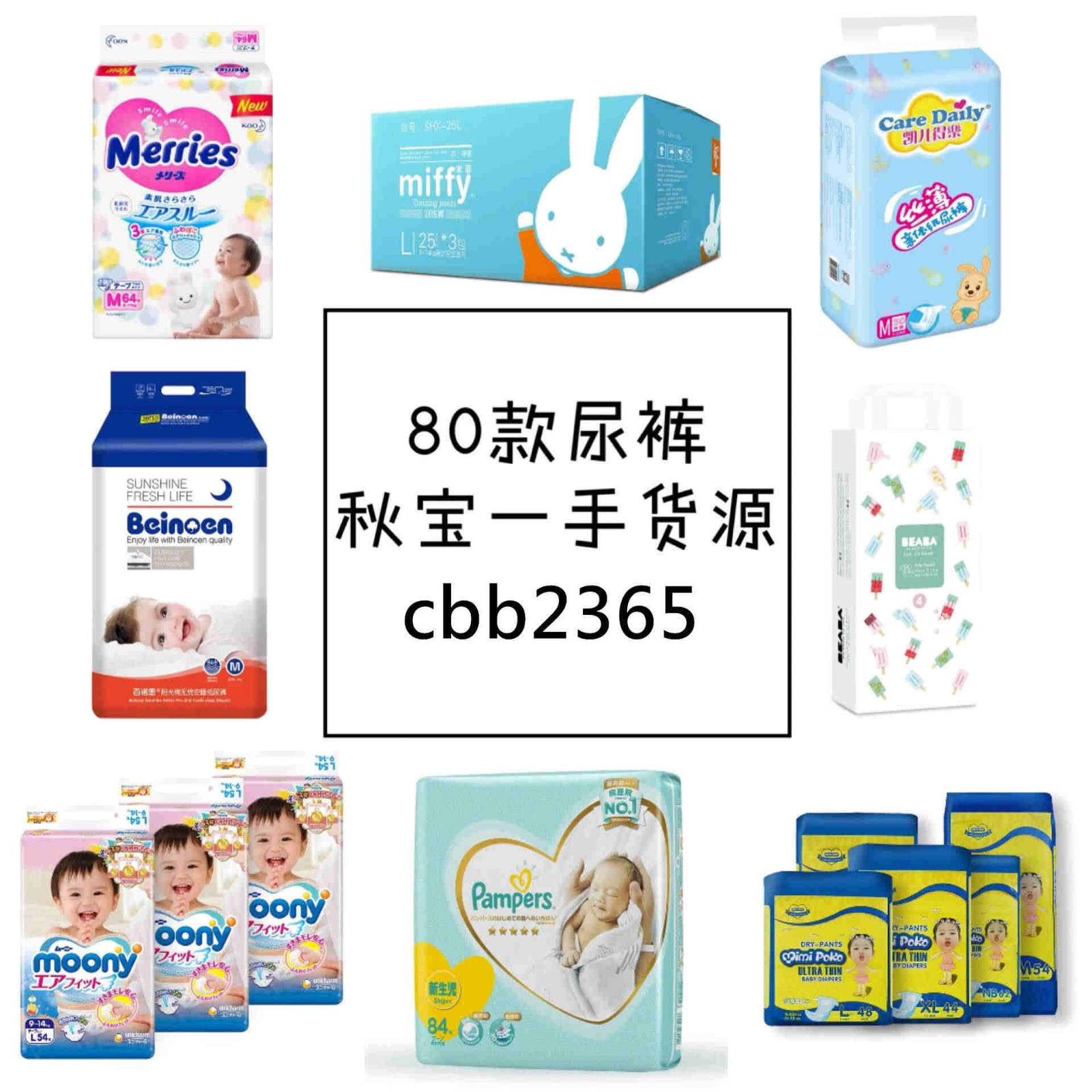 正规微信母婴用品加盟获得丰厚利润怎么做
