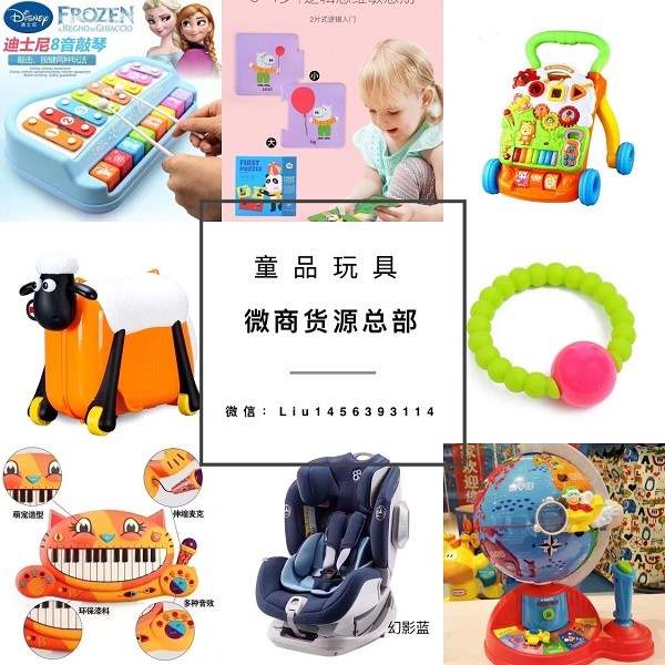 儿童用品婴儿用品微商代理如何操作？